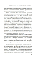 Народ бессмертен — фото, картинка — 5