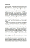 Народ бессмертен — фото, картинка — 6