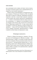 Народ бессмертен — фото, картинка — 8