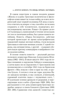 Народ бессмертен — фото, картинка — 9