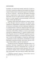 Народ бессмертен — фото, картинка — 10