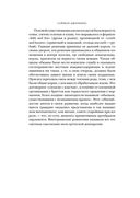 Краткая история Англии — фото, картинка — 24