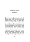 Краткая история Англии — фото, картинка — 25