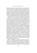 Краткая история Англии — фото, картинка — 29