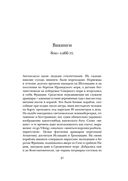 Краткая история Англии — фото, картинка — 33