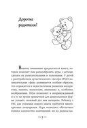 Игры для детей с расстройствами аутистического спектра — фото, картинка — 4