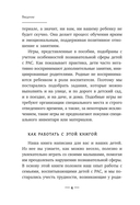 Игры для детей с расстройствами аутистического спектра — фото, картинка — 5