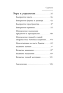 Игры для детей с расстройствами аутистического спектра — фото, картинка — 14