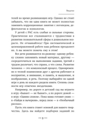 Игры для детей с расстройствами аутистического спектра — фото, картинка — 6