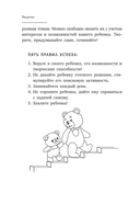 Игры для детей с расстройствами аутистического спектра — фото, картинка — 7