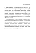 Игры для детей с расстройствами аутистического спектра — фото, картинка — 9