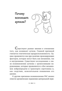 Игры для детей с расстройствами аутистического спектра — фото, картинка — 10