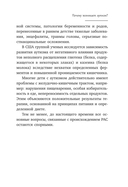 Игры для детей с расстройствами аутистического спектра — фото, картинка — 11