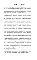 Весенняя вестница — фото, картинка — 11