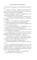 Весенняя вестница — фото, картинка — 13