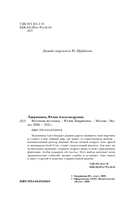 Весенняя вестница — фото, картинка — 4