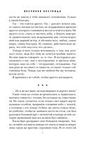 Весенняя вестница — фото, картинка — 7