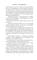 Весенняя вестница — фото, картинка — 8