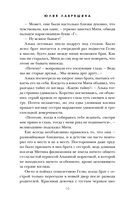 Весенняя вестница — фото, картинка — 10