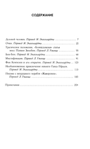 Безумие гения. Эдгар По и Герберт Уэллс. Комплект из 2 книг — фото, картинка — 5