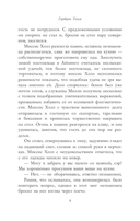 Безумие гения. Эдгар По и Герберт Уэллс. Комплект из 2 книг — фото, картинка — 16