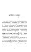 Безумие гения. Эдгар По и Герберт Уэллс. Комплект из 2 книг — фото, картинка — 8