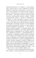 Безумие гения. Эдгар По и Герберт Уэллс. Комплект из 2 книг — фото, картинка — 9