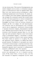 Безумие гения. Эдгар По и Герберт Уэллс. Комплект из 2 книг — фото, картинка — 10