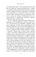 Безумие гения. Эдгар По и Герберт Уэллс. Комплект из 2 книг — фото, картинка — 11