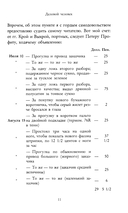 Безумие гения. Эдгар По и Герберт Уэллс. Комплект из 2 книг — фото, картинка — 12