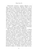 Безумие гения. Эдгар По и Герберт Уэллс. Комплект из 2 книг — фото, картинка — 13