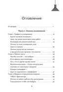 Мама, я фрилансер. Как не умереть, работая на самого себя — фото, картинка — 1