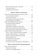 Мама, я фрилансер. Как не умереть, работая на самого себя — фото, картинка — 2