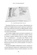 Мама, я фрилансер. Как не умереть, работая на самого себя — фото, картинка — 12