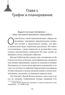 Мама, я фрилансер. Как не умереть, работая на самого себя — фото, картинка — 10