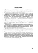 Геометрия. Тесты для тематического контроля. 9 класс — фото, картинка — 2