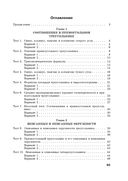 Геометрия. Тесты для тематического контроля. 9 класс — фото, картинка — 6