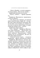 Гарри Поттер и философский камень — фото, картинка — 21