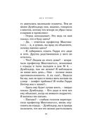 Гарри Поттер и философский камень — фото, картинка — 22