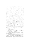 Гарри Поттер и философский камень — фото, картинка — 23