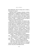 Гарри Поттер и философский камень — фото, картинка — 24