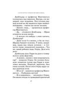 Гарри Поттер и философский камень — фото, картинка — 25