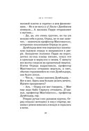 Гарри Поттер и философский камень — фото, картинка — 26