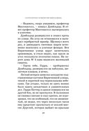 Гарри Поттер и философский камень — фото, картинка — 27