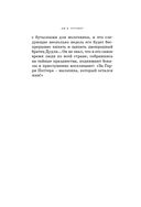 Гарри Поттер и философский камень — фото, картинка — 28