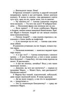 Слишком сильная женщина — фото, картинка — 17