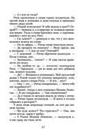 Слишком сильная женщина — фото, картинка — 20