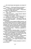 Слишком сильная женщина — фото, картинка — 26