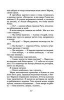 Слишком сильная женщина — фото, картинка — 32