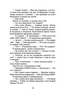 Слишком сильная женщина — фото, картинка — 33